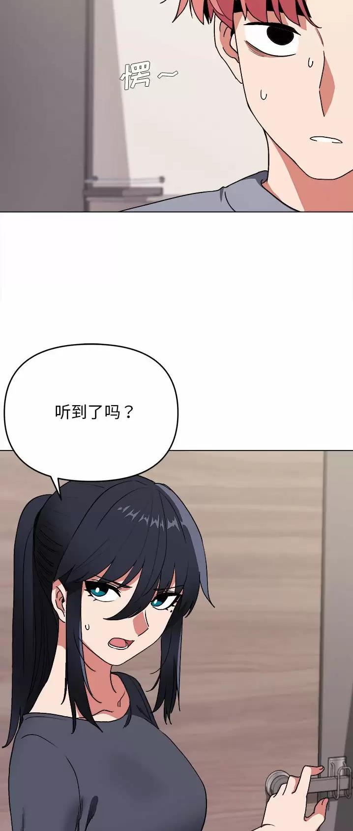 大学俱乐部漫画,第18话4图