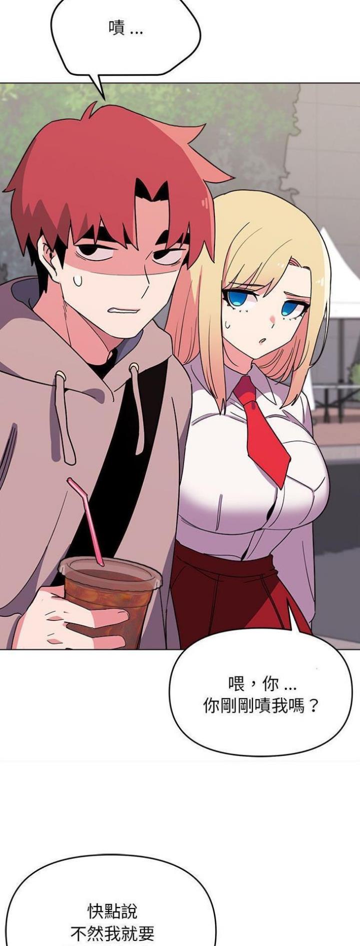 大学俱乐部漫画,第33话3图