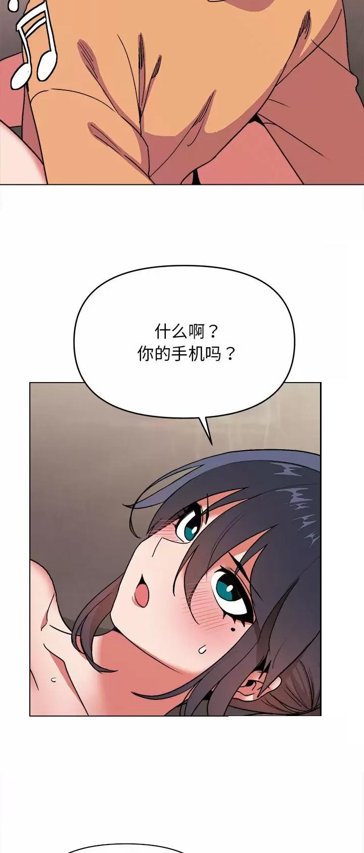 大学俱乐部漫画,第22话4图