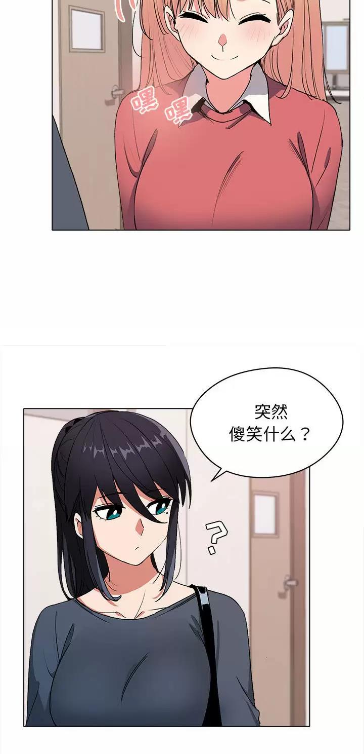 大学俱乐部漫画,第5话3图