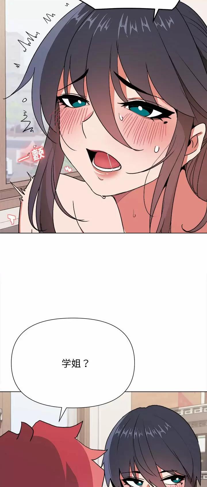 大学俱乐部漫画,第21话4图