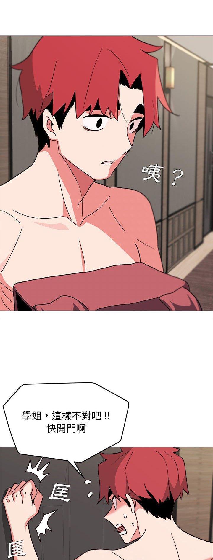 大学俱乐部漫画,第32话5图