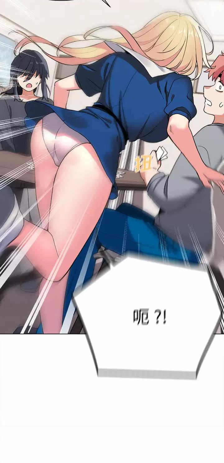 大学俱乐部漫画,第15话4图