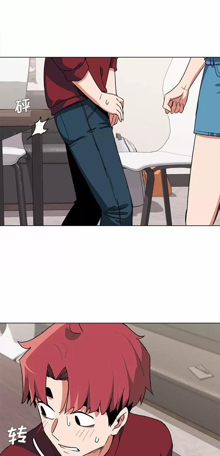 大学俱乐部漫画,第11话2图