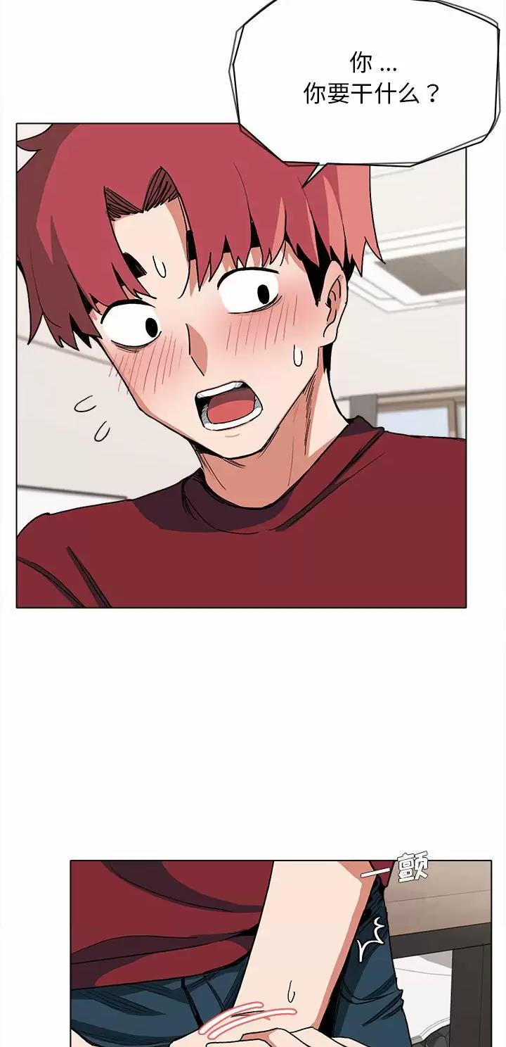 大学俱乐部漫画,第11话4图