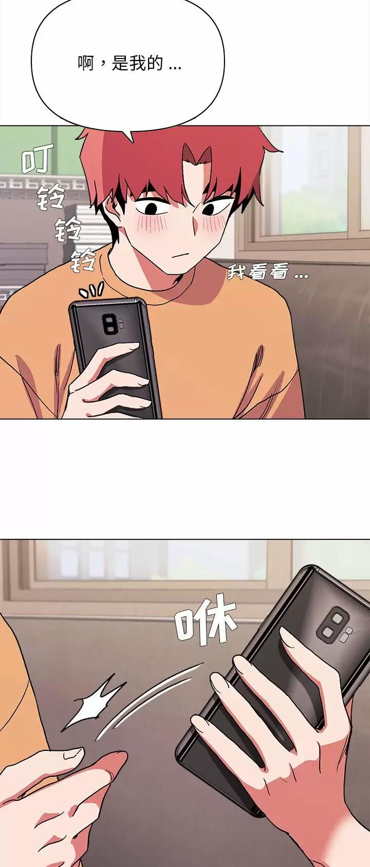 大学俱乐部漫画,第22话5图