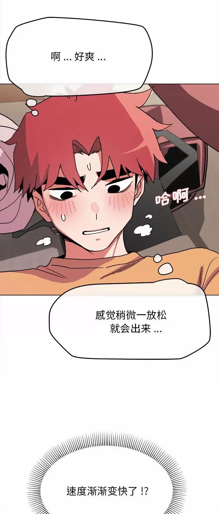 大学俱乐部漫画,第21话1图