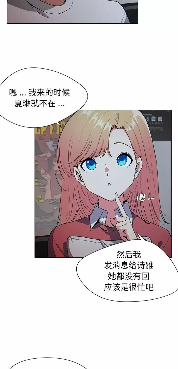 大学俱乐部漫画,第3话5图