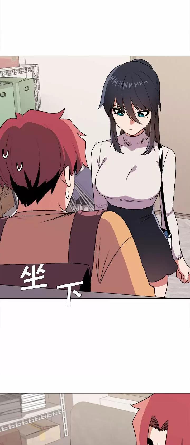 大学俱乐部漫画,第20话2图