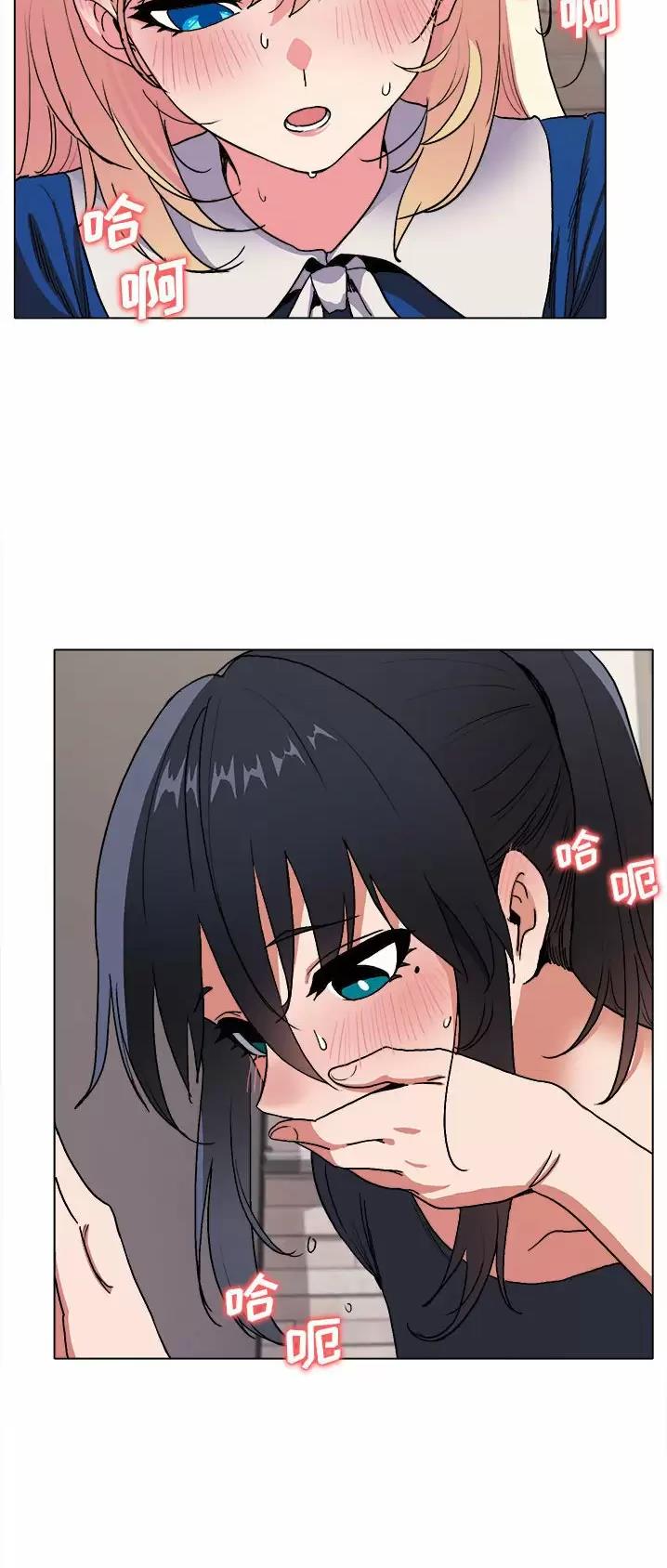 大学俱乐部漫画,第18话2图