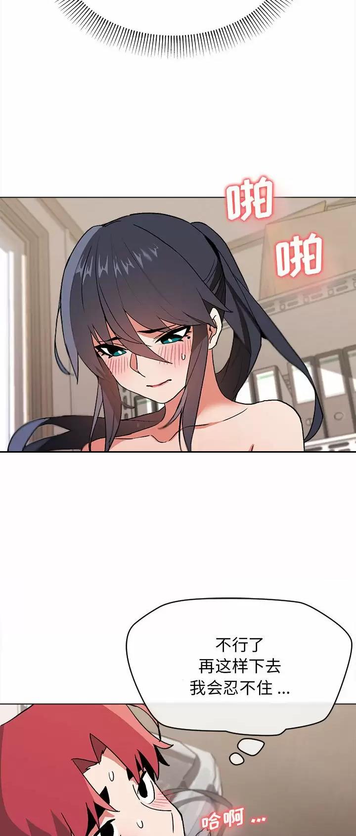 大学俱乐部漫画,第21话2图