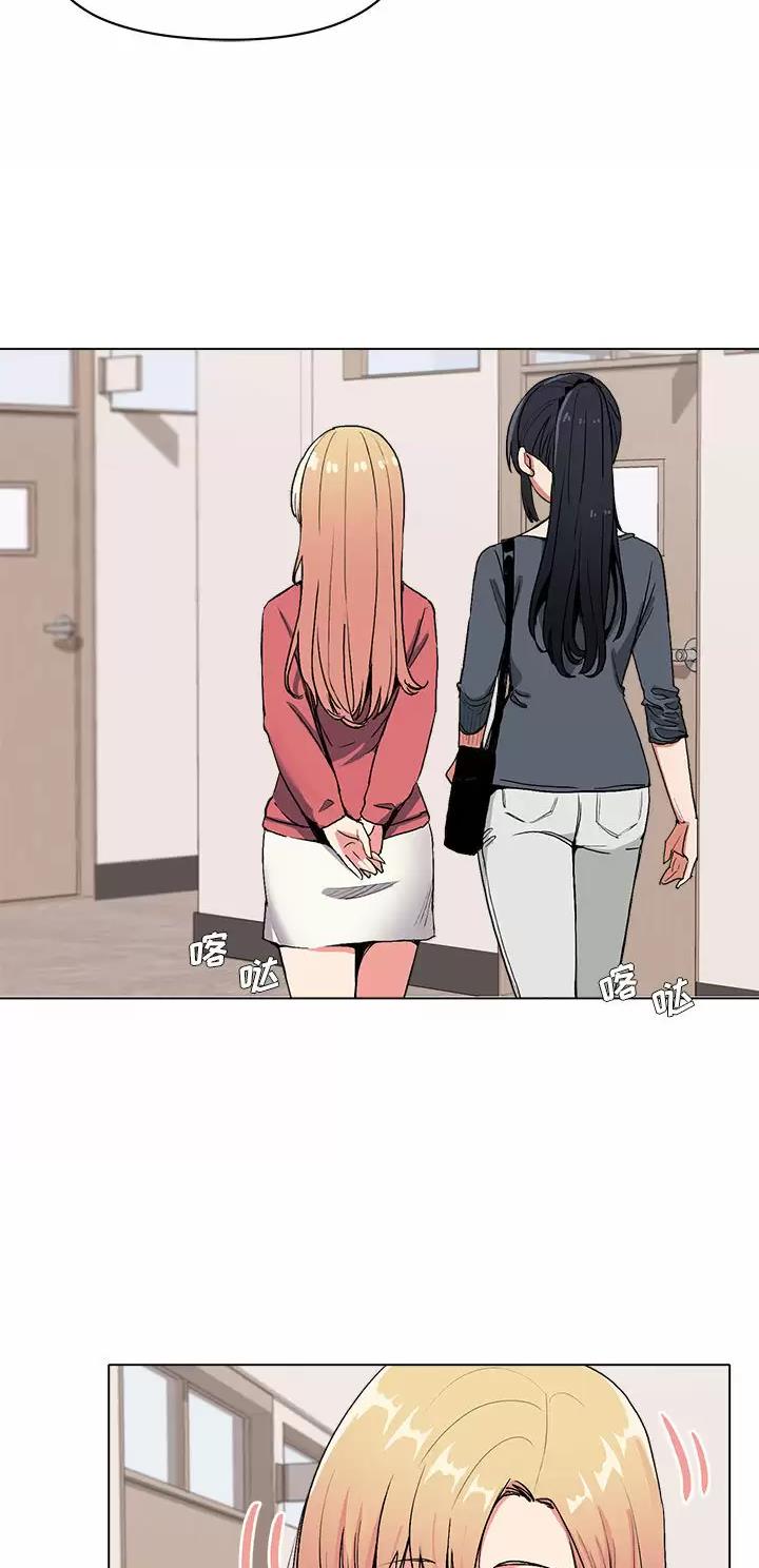 大学俱乐部漫画,第5话2图