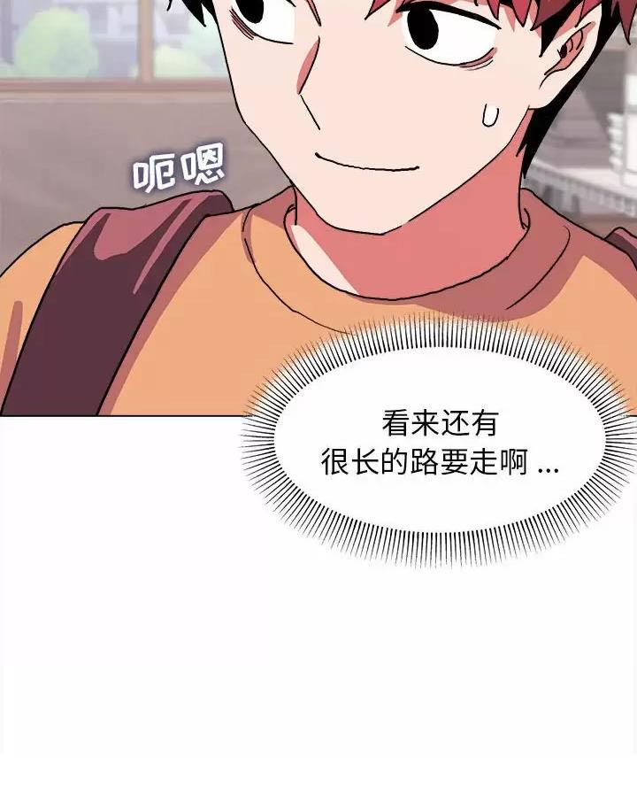 大学俱乐部漫画,第23话2图