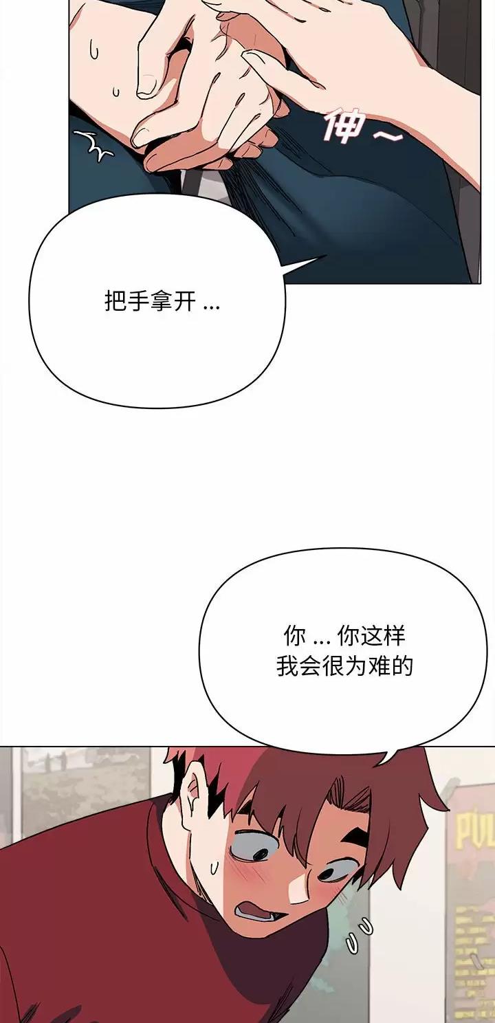 大学俱乐部漫画,第11话5图