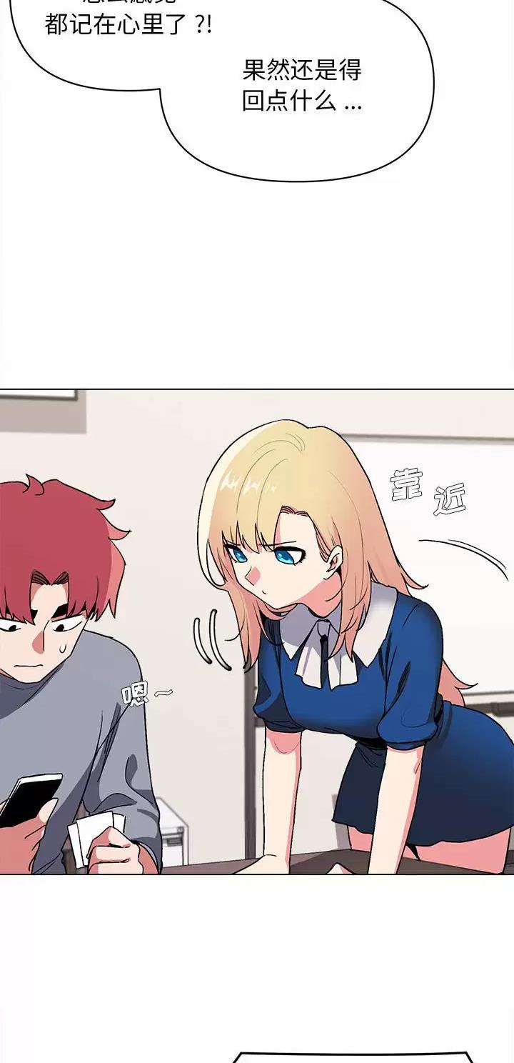 大学俱乐部漫画,第15话1图