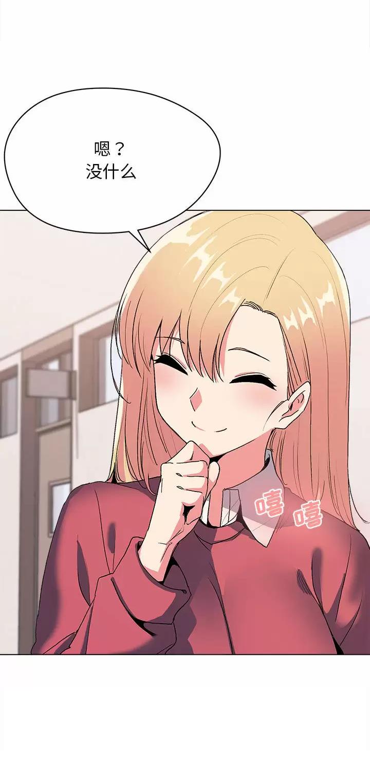 大学俱乐部漫画,第5话4图