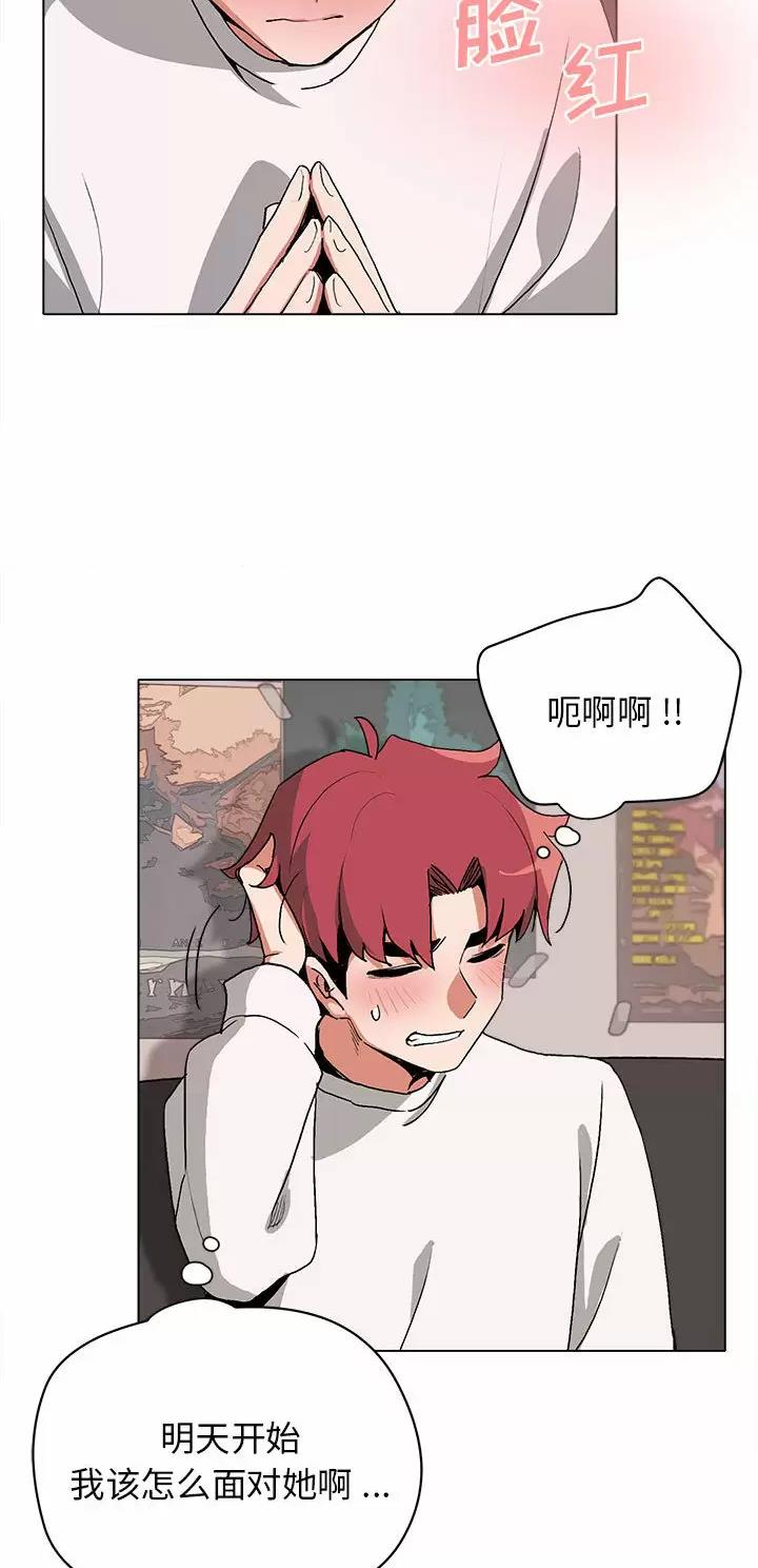 大学俱乐部漫画,第5话1图