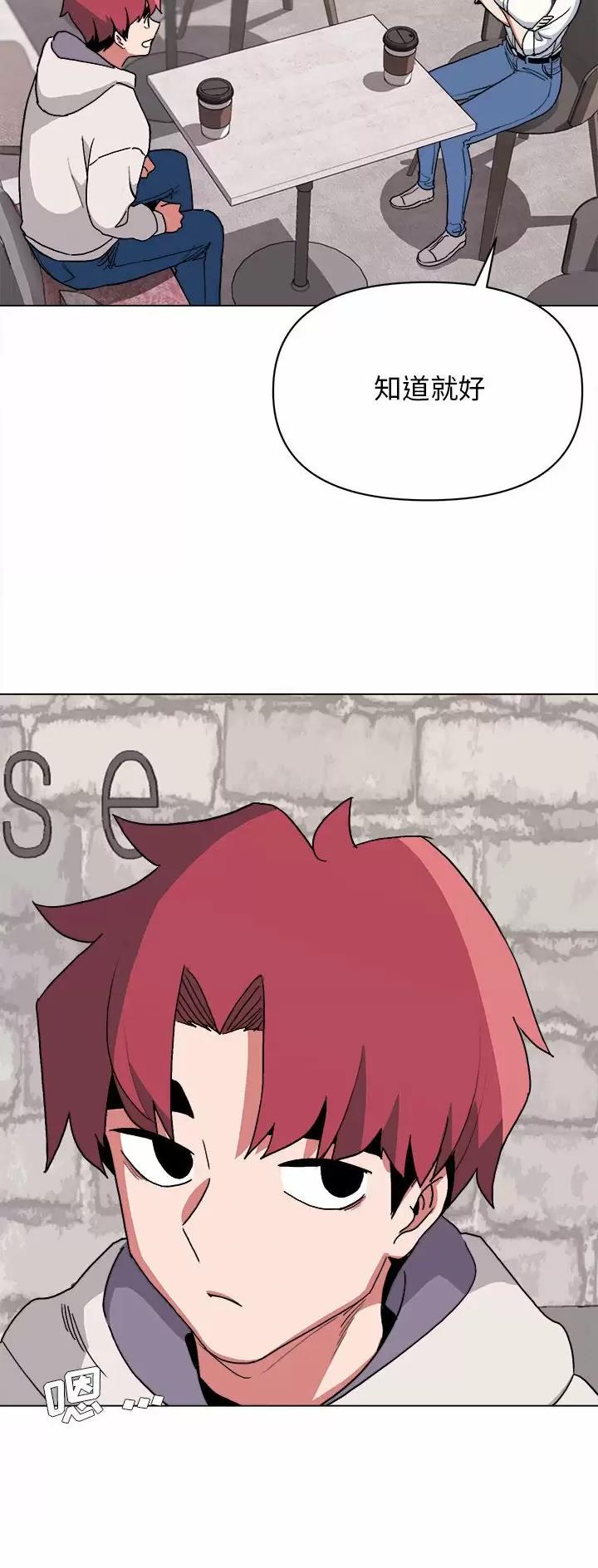 大学俱乐部漫画,第27话3图