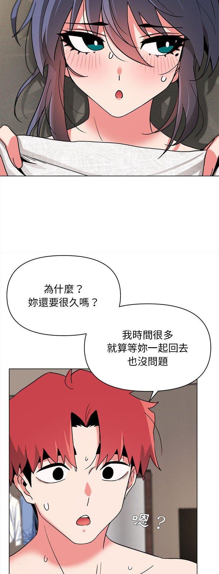 大学俱乐部漫画,第32话1图