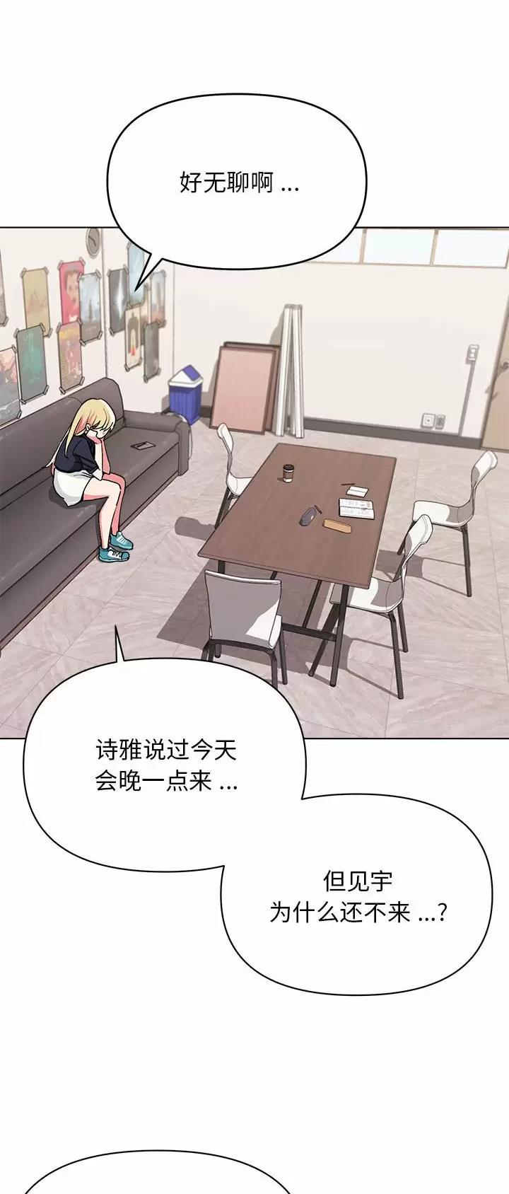 大学俱乐部漫画,第22话1图