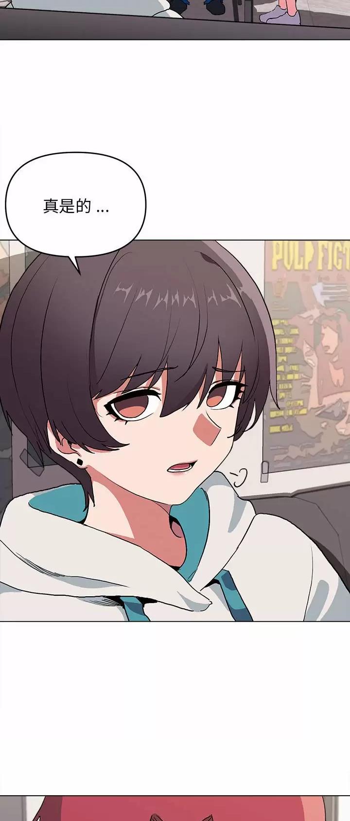 大学俱乐部漫画,第19话2图