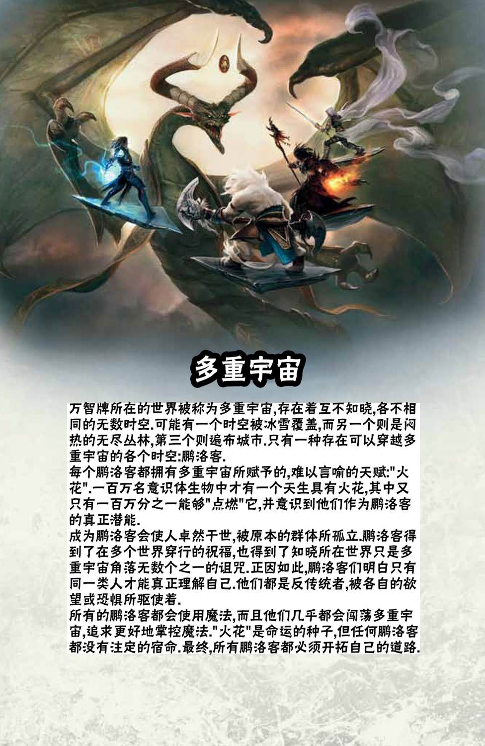 网站排名推广公司漫画,鹏洛客13图