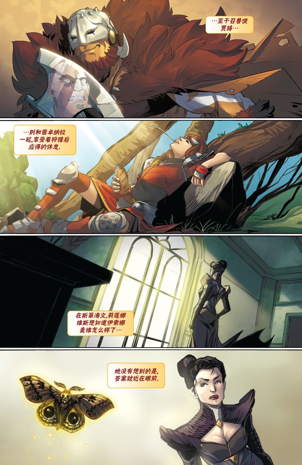 万智牌查卡器漫画,命运之战15图