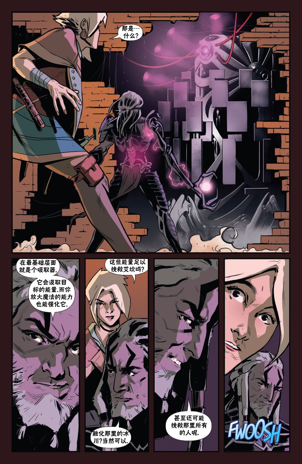 万智牌查卡器漫画,莉莲娜45图