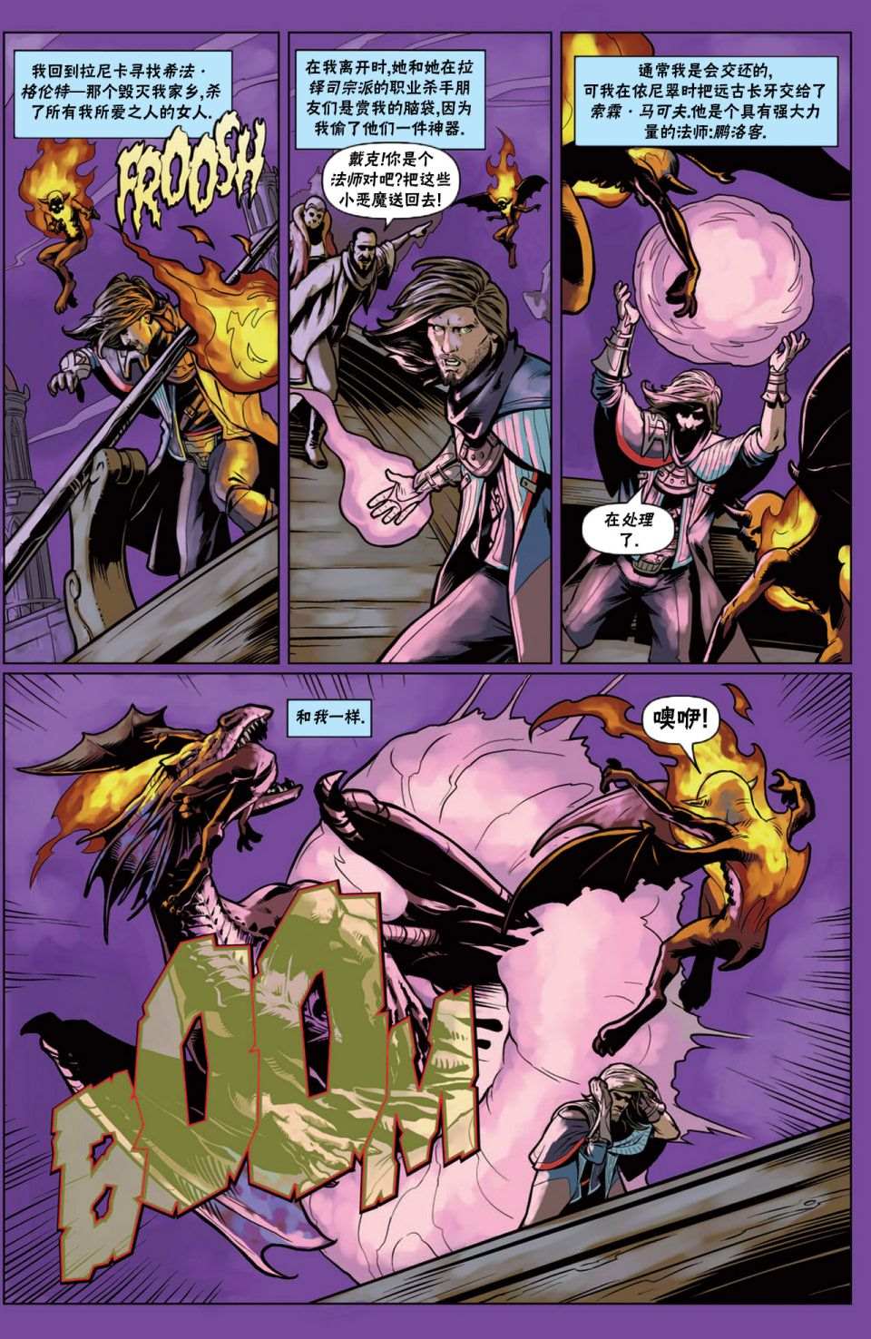 万智牌mtg在线下拉式阅读漫画,戴克114图