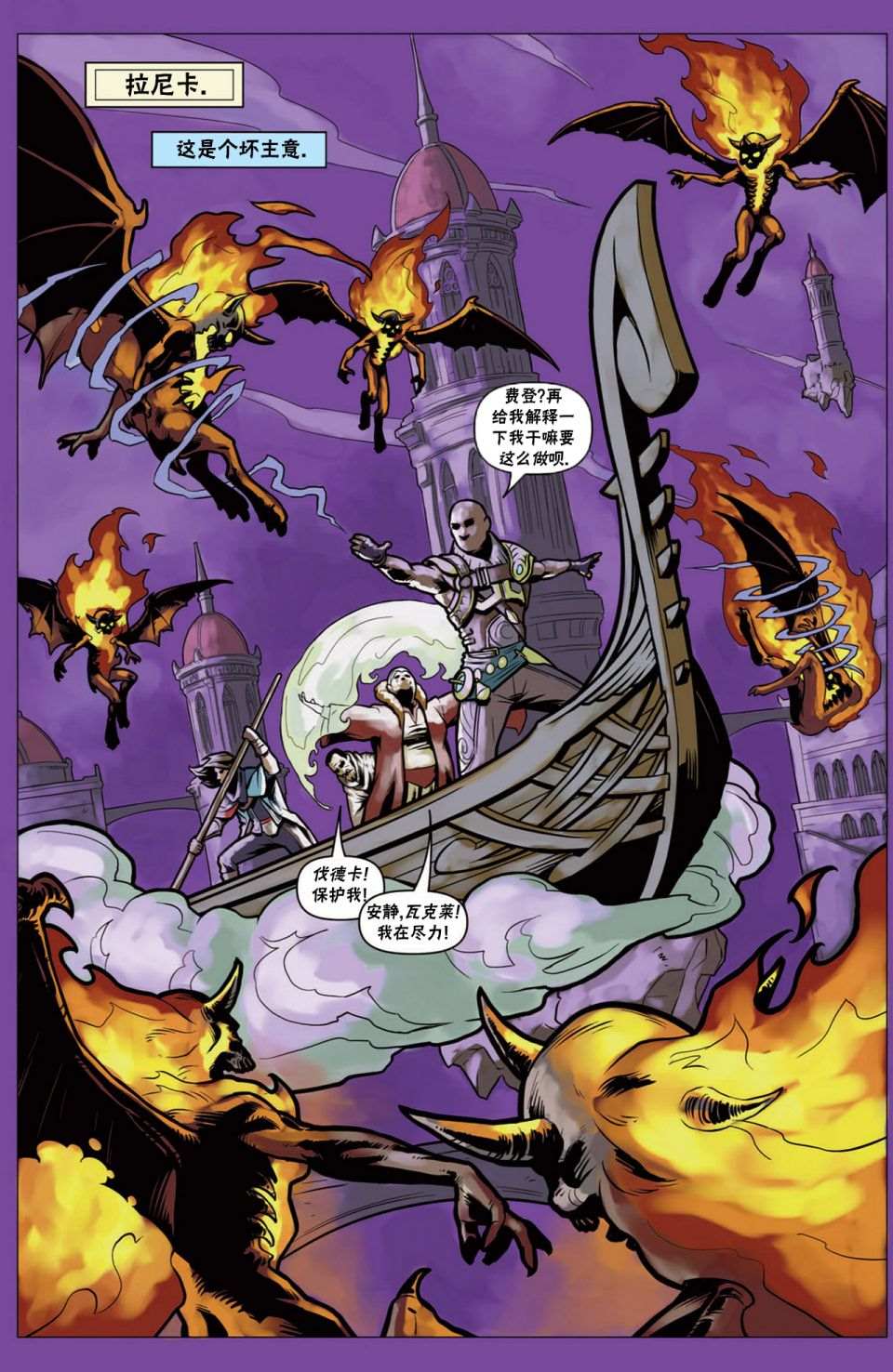 万智牌mtg在线下拉式阅读漫画,戴克113图