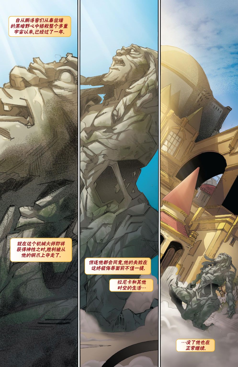 万智牌查卡器漫画,命运之战13图