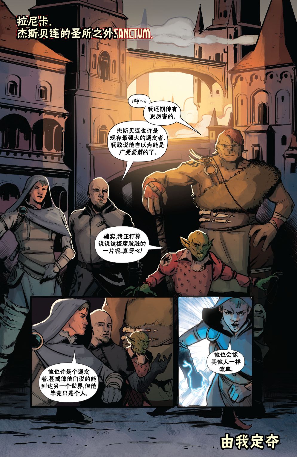 万智牌MTGA国服漫画,泰兹瑞22图