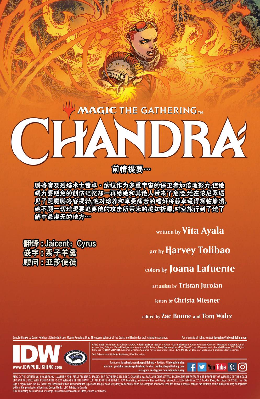 万智牌手游下载漫画,茜卓32图