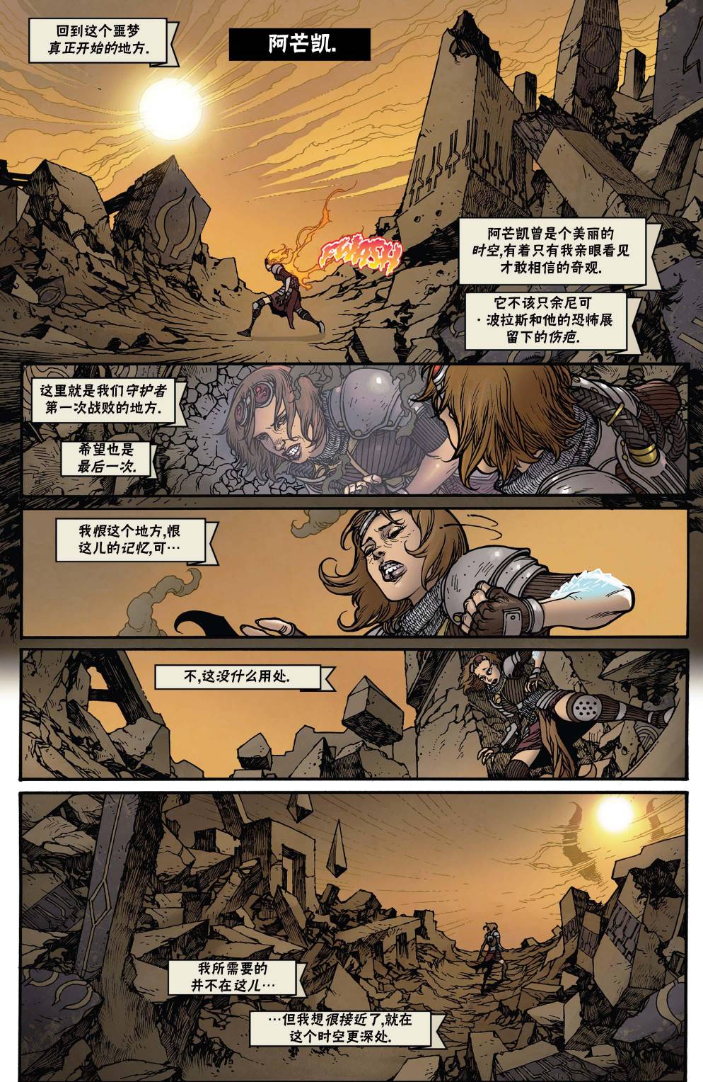 万智牌手游下载漫画,茜卓35图