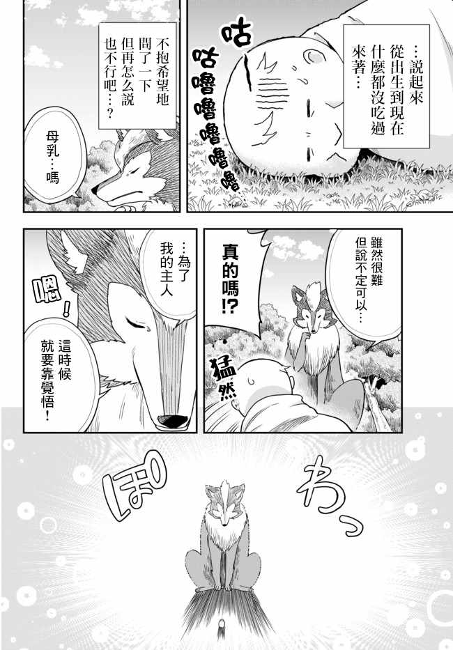 其实我乃最强未删减版在线观看漫画,第2话4图