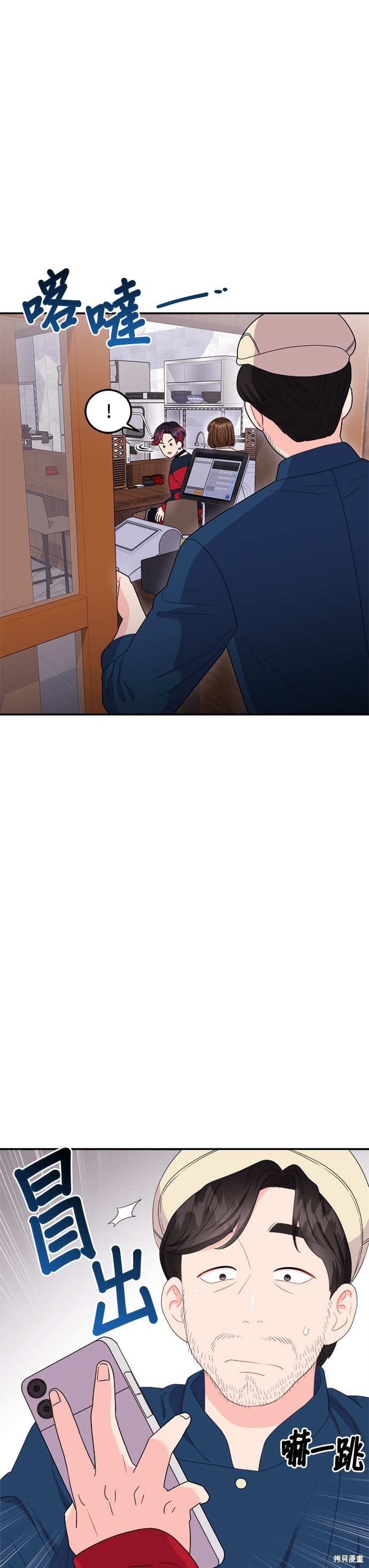 非常律师禹英禑剧情介绍漫画,第13话5图