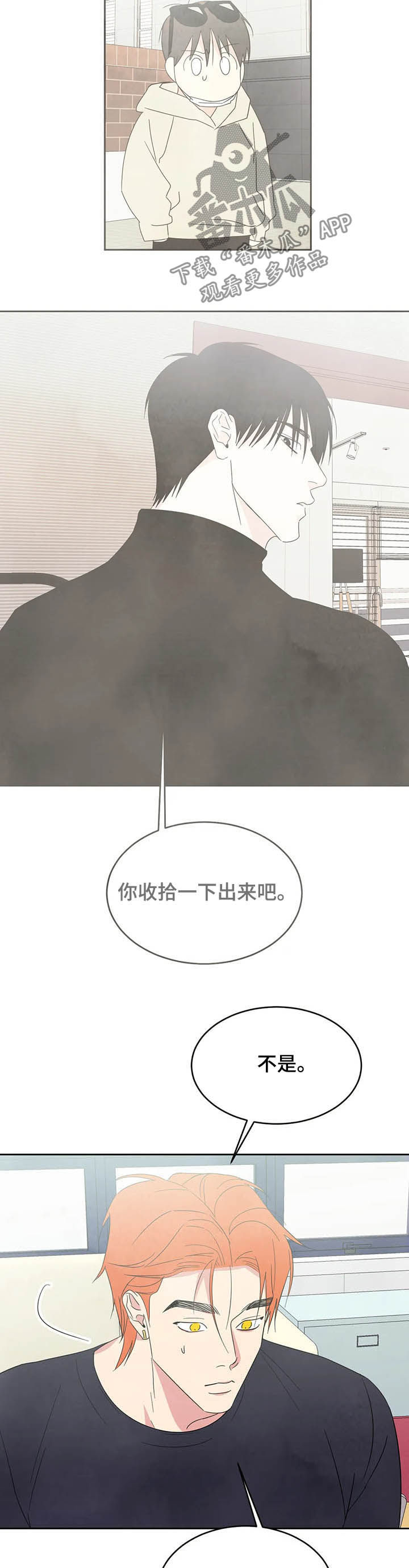 喜欢特别瘦的妹子漫画,第27章：没有拒绝4图