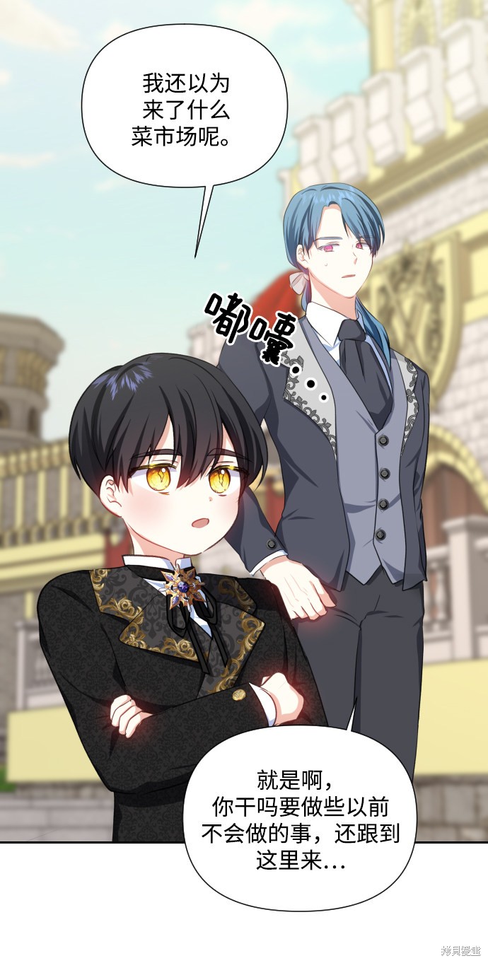 怪物公爵的女儿免费观看漫画,第24话3图