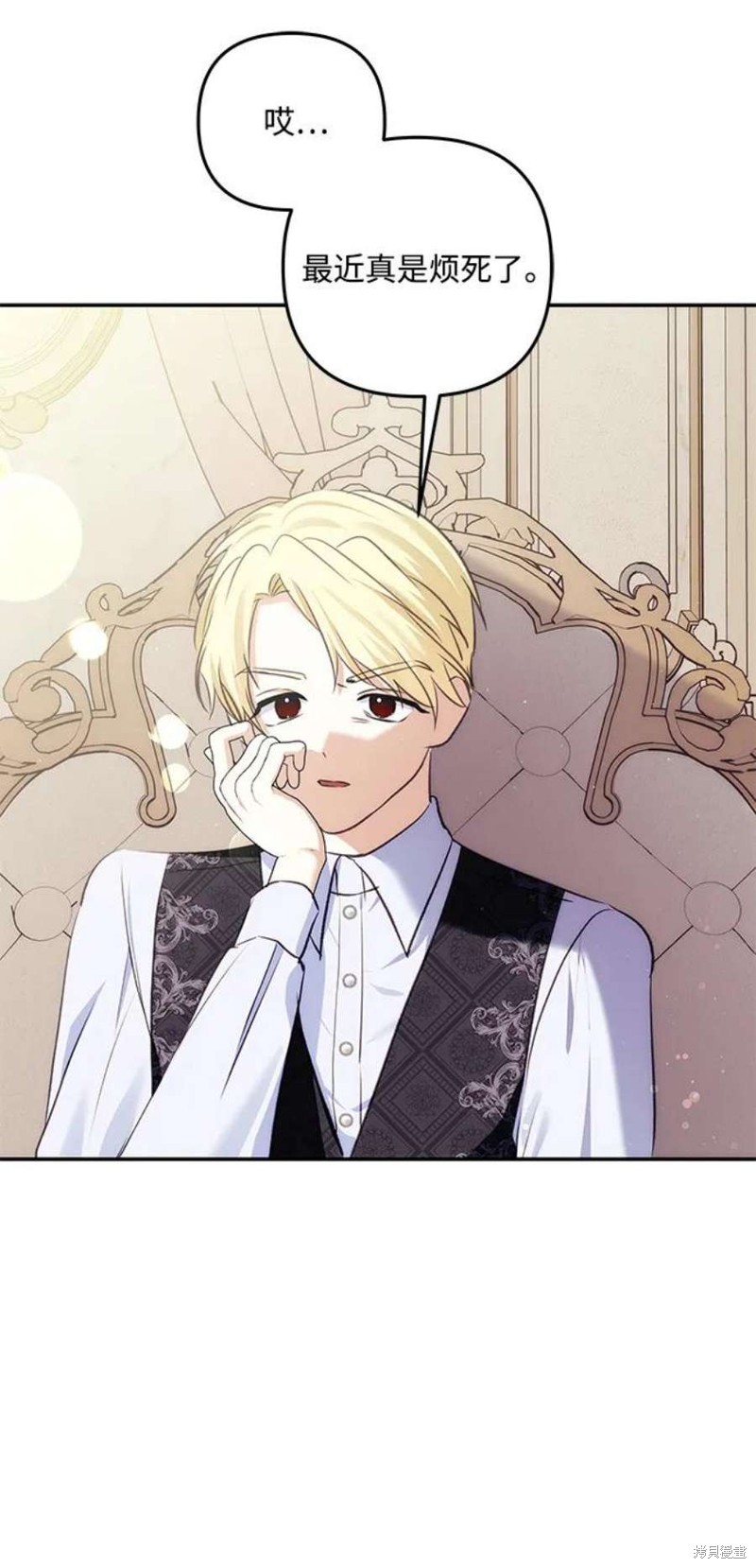 怪物公爵的女儿漫画第三话漫画,第84话2图