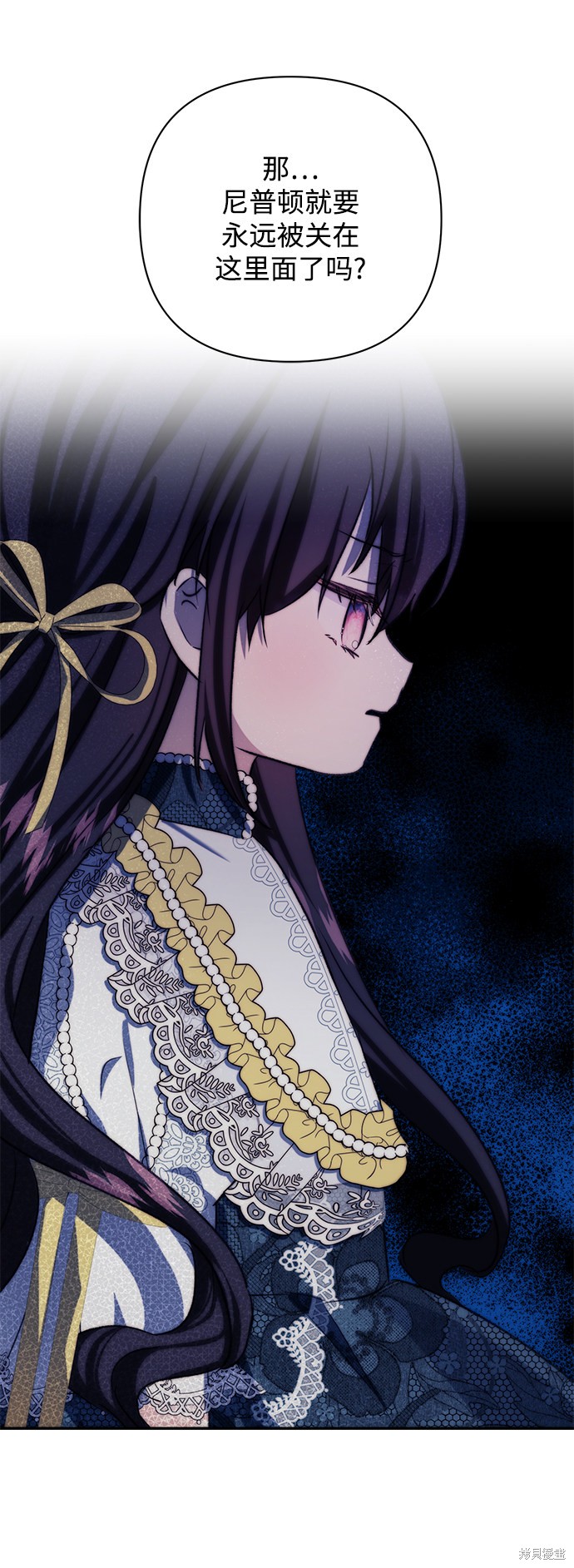 怪物公爵的女儿免费观看漫画,第56话2图