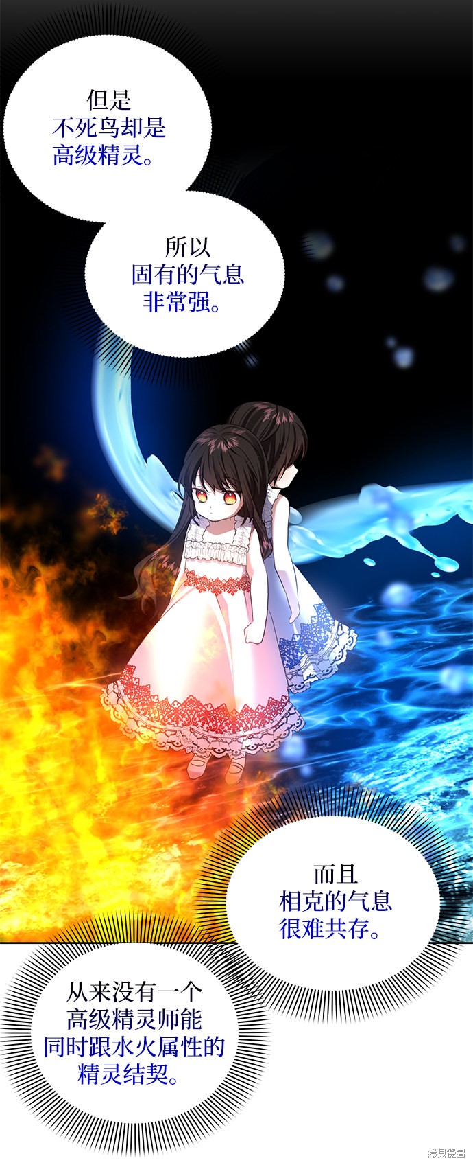 怪物公爵的女儿免费观看漫画,第56话5图