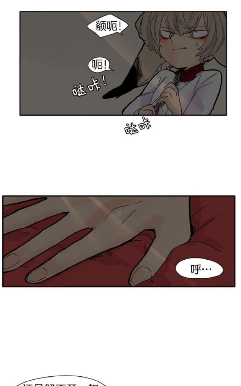 狐狸的枷锁哪里有车漫画,第90-91话1图