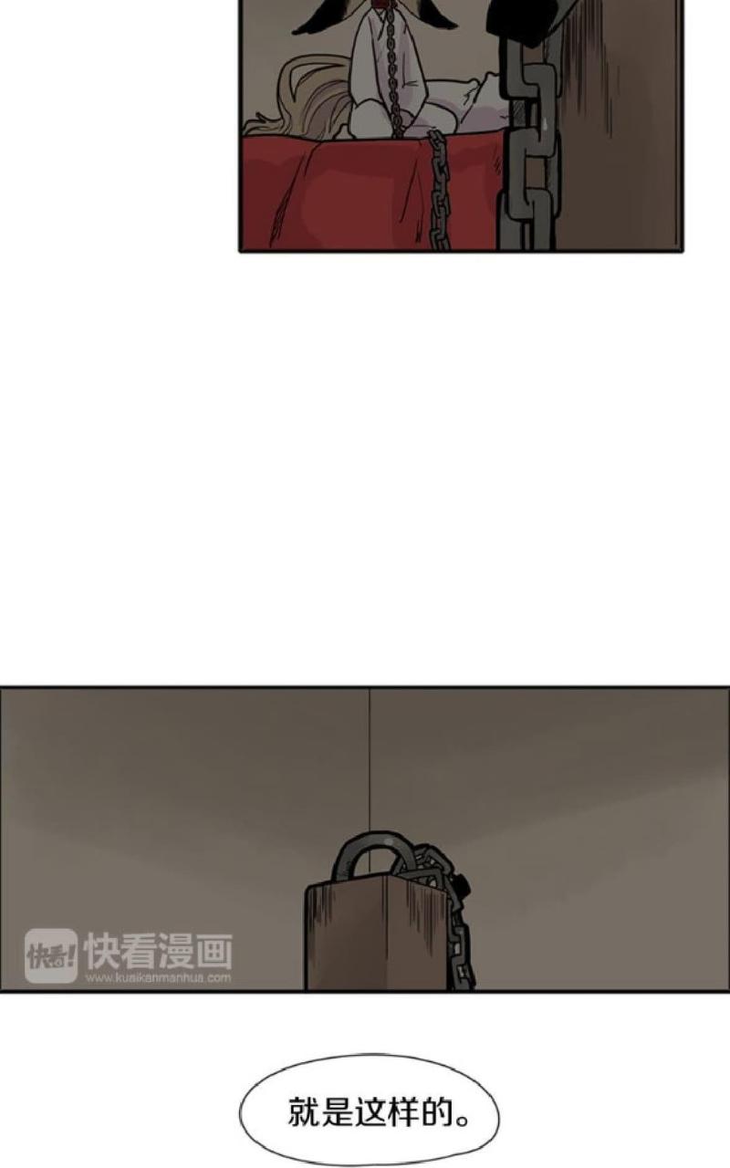 狐狸的枷锁哪里有车漫画,第90-91话4图