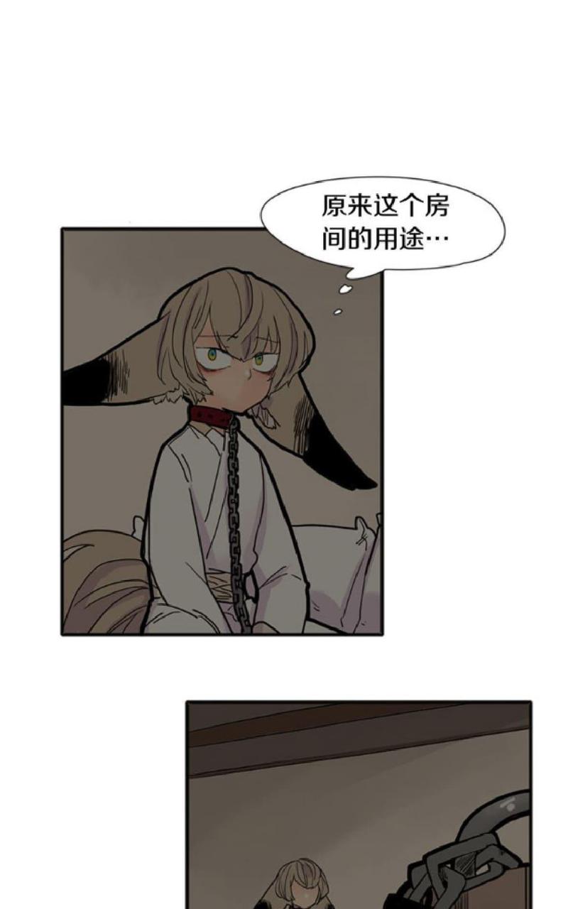 狐狸的枷锁哪里有车漫画,第90-91话3图