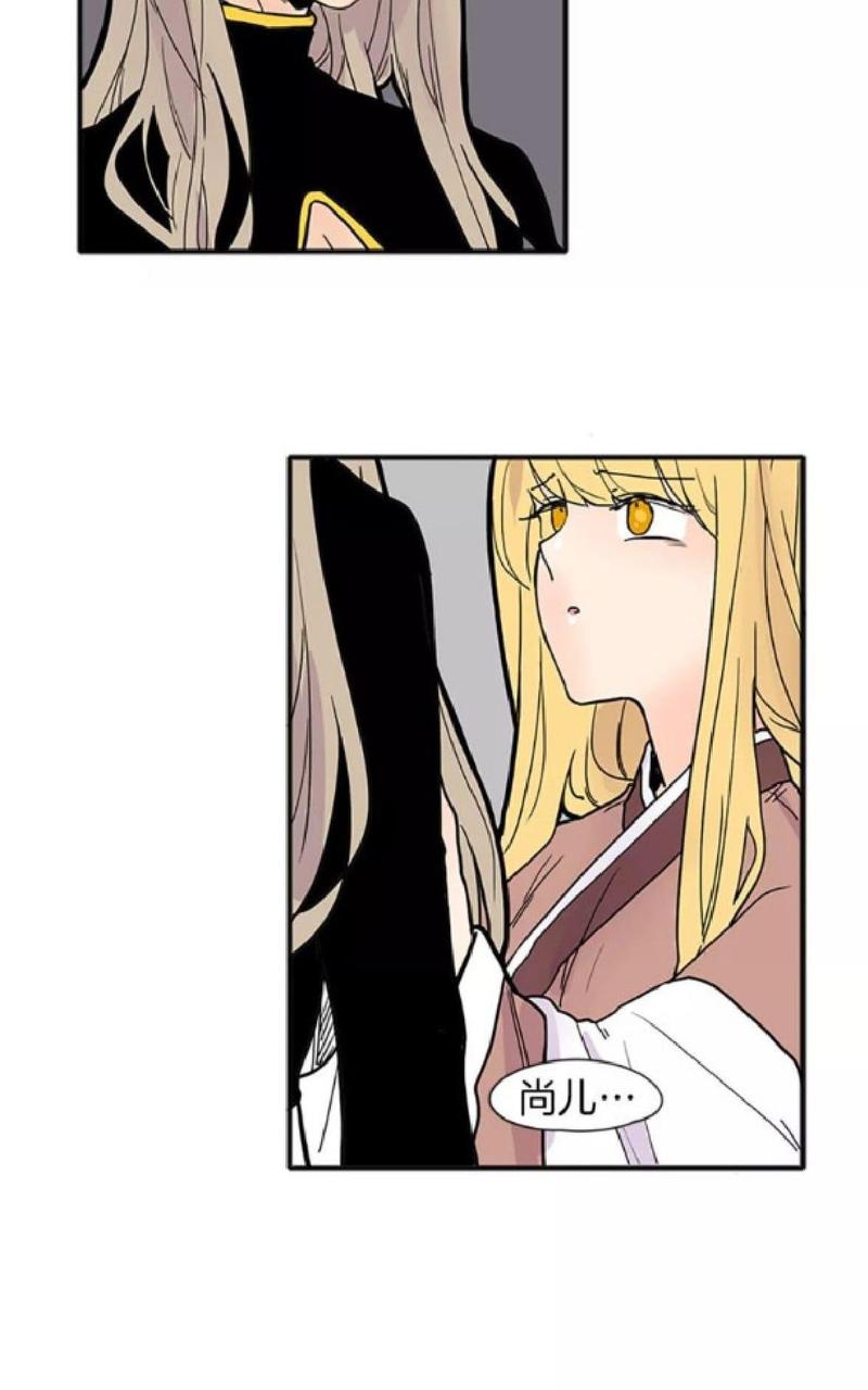 狐狸的枷锁全集免费下拉式漫画,第89话5图