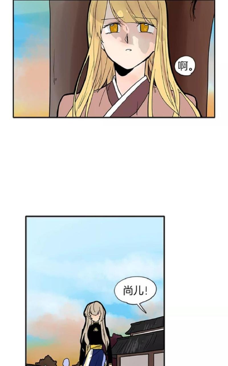 狐狸的枷锁全集免费下拉式漫画,第89话2图