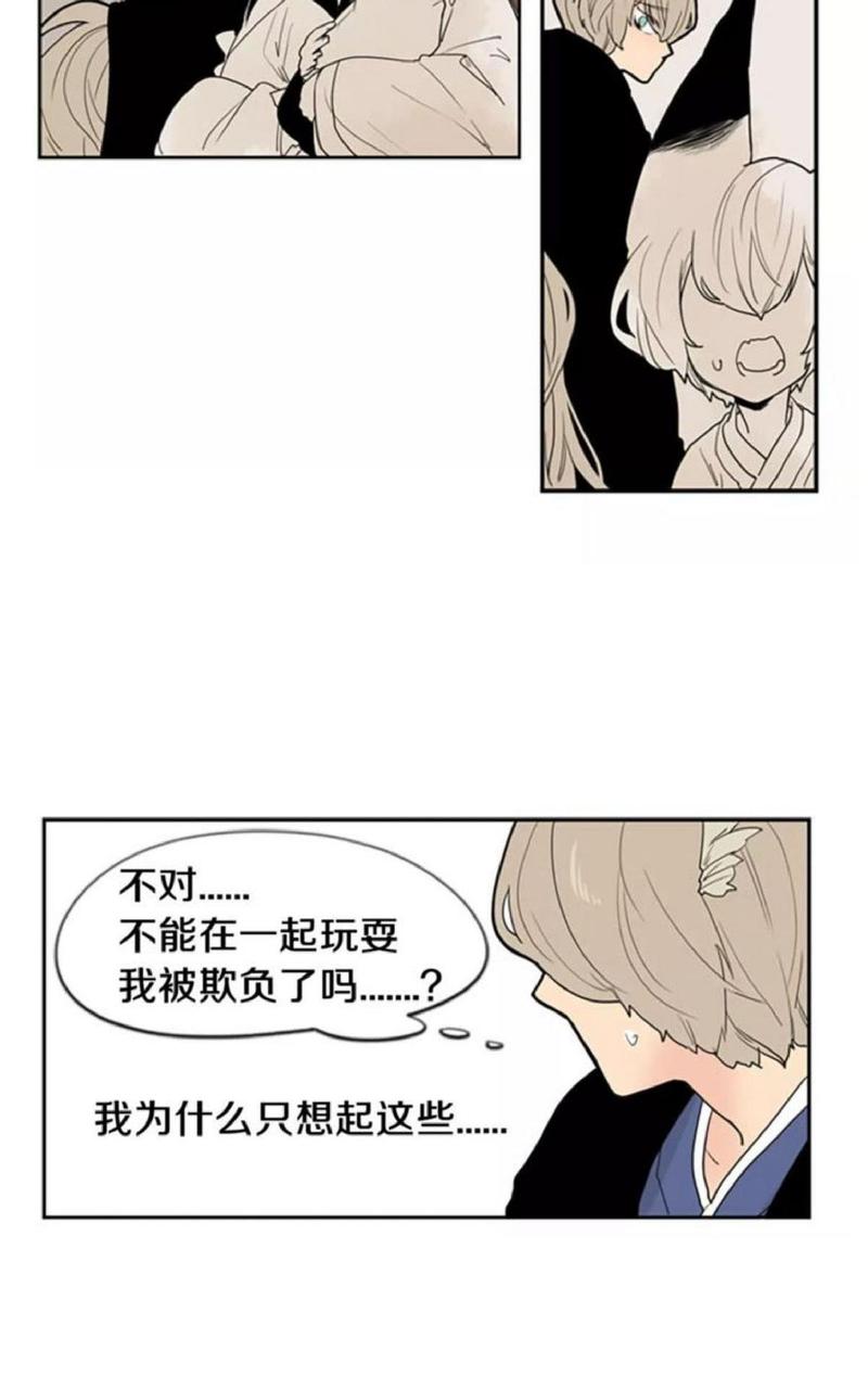 狐狸的枷锁结局漫画,第51话5图