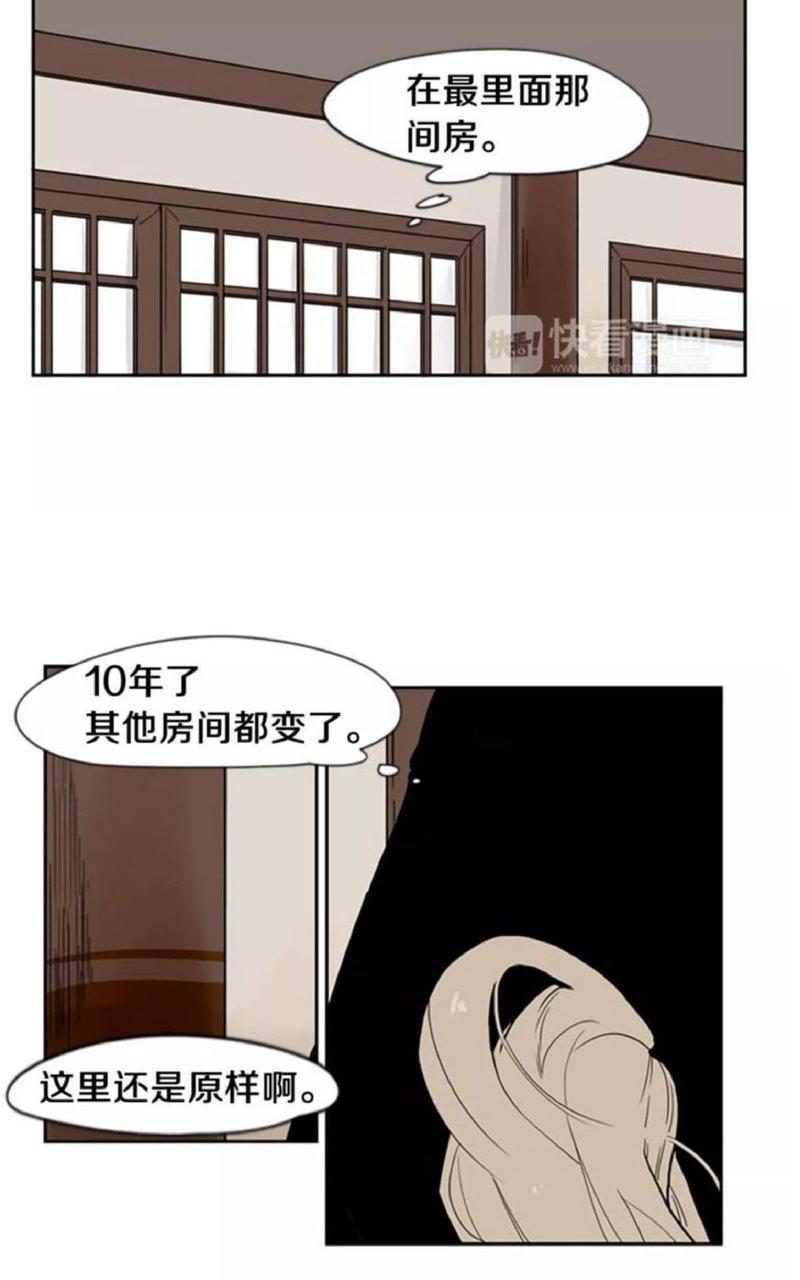狐狸的枷锁结局漫画,第51话3图