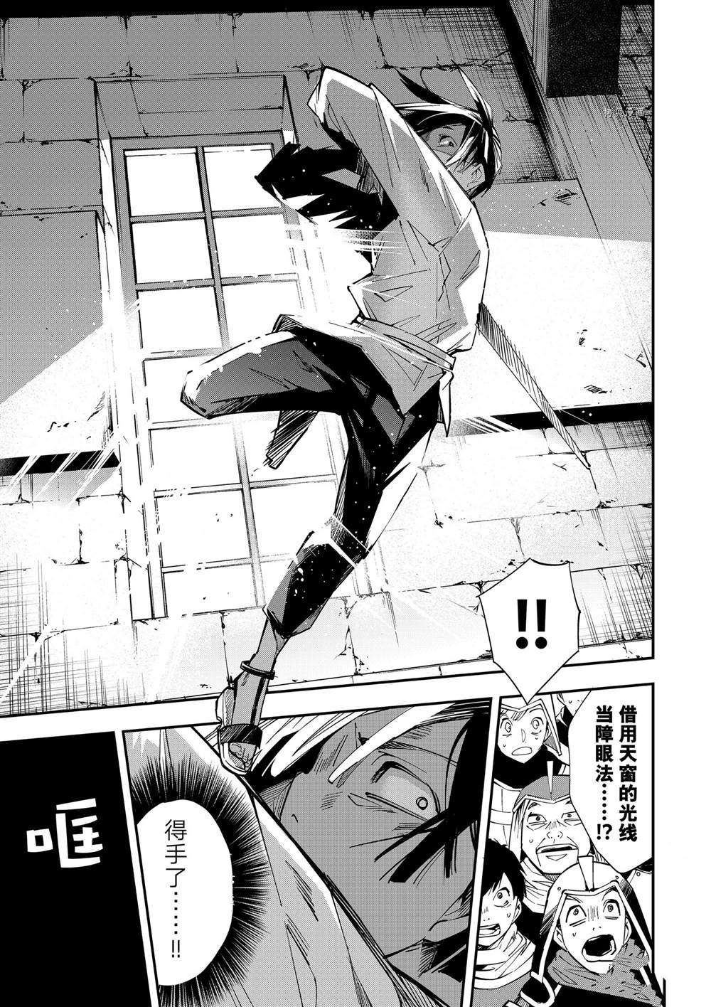 转生贵族靠着鉴定技能一飞冲天漫画,第3话5图