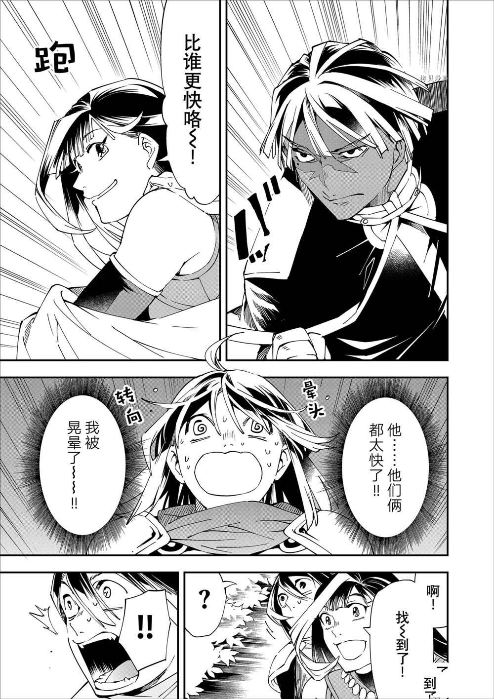 转生贵族靠着鉴定技能一飞冲天漫画,第47话1图